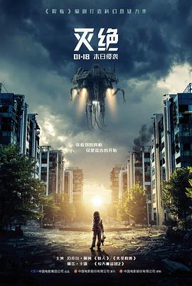 闭店前三十七分钟 电影海报