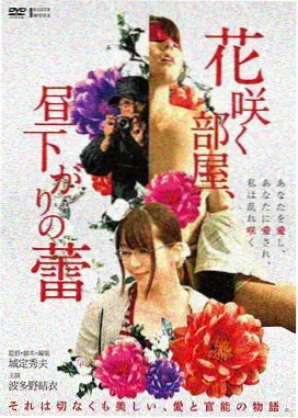 咖啡渍里的对白 电影海报