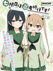 墨水瓶打翻的午后 漫画封面
